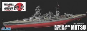 FUJIMI 1/700 日本 帝國海軍系列 No.11